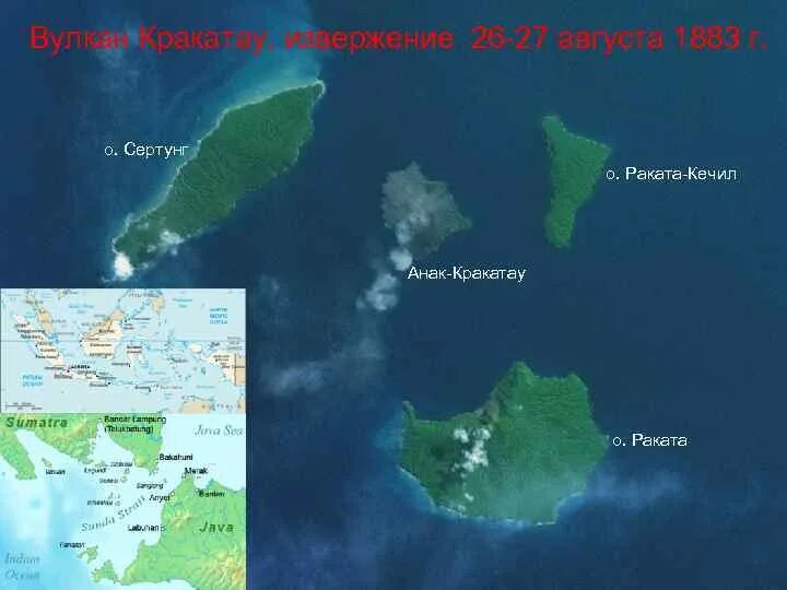 Где находится вулкан кракатау на карте. Кракатау 1883. Кракатау извержение 1883. Вулкан анак Кракатау в Индонезии на карте. Остров Кракатау до и после.