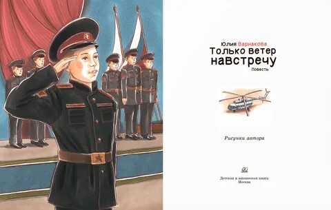 Только ветер буйный поет за кормой чио