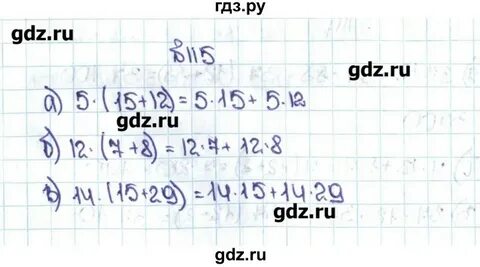 Математика 5 класс стр 115 номер 3.327