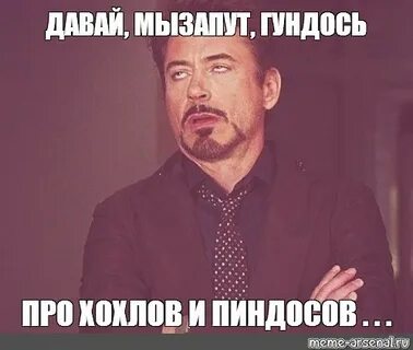 Гундос