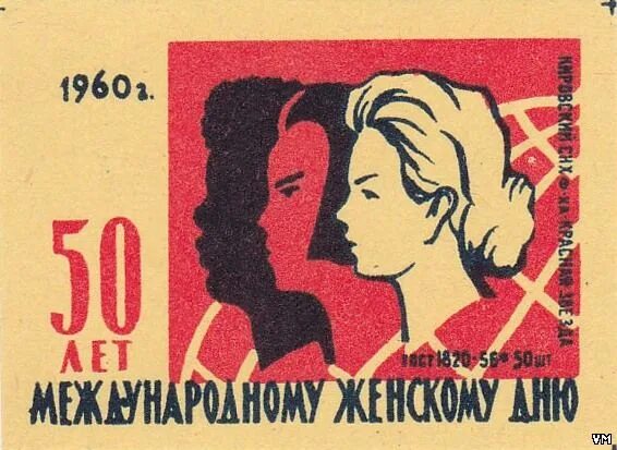 Международный женский день плакат. Международный женский день СССР. Открытки с кларой цеткин и розой