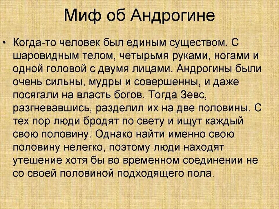 Легенды платона