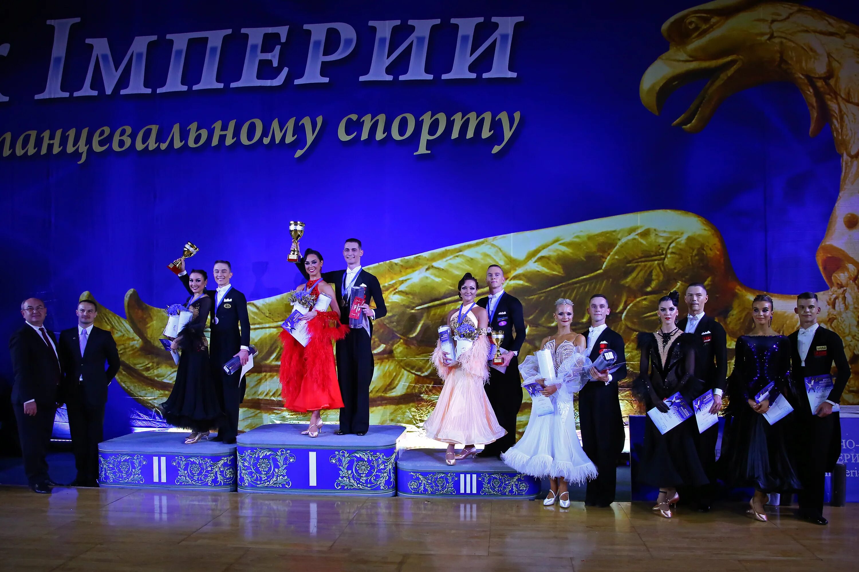 империя 2020 танцы