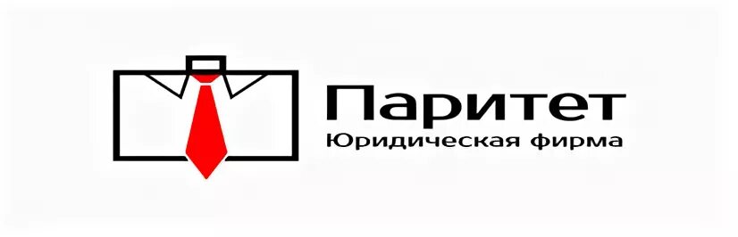 Работа паритет