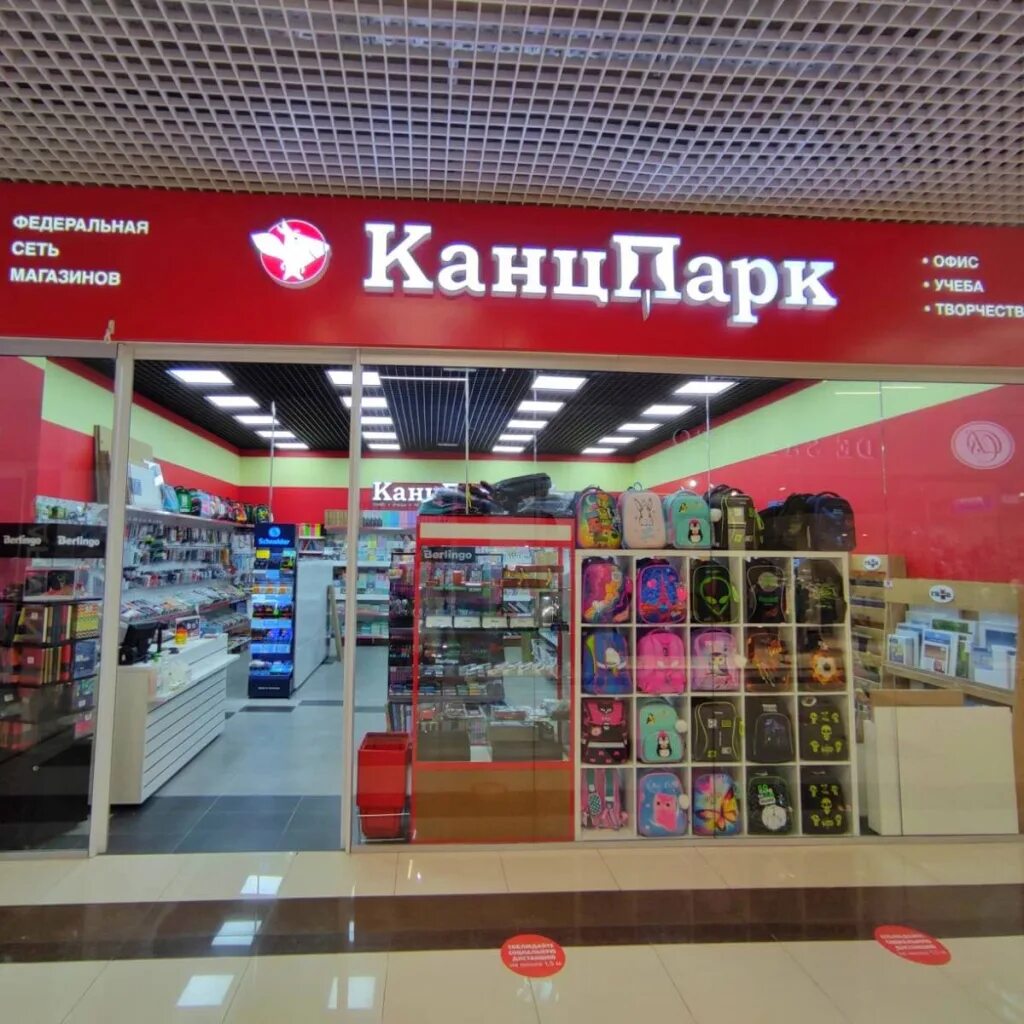 канцтовары жуковский