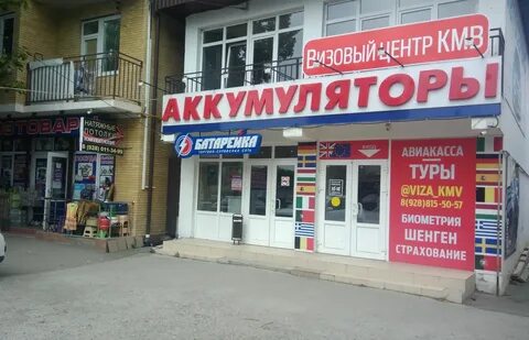 Первомайский ессентуки