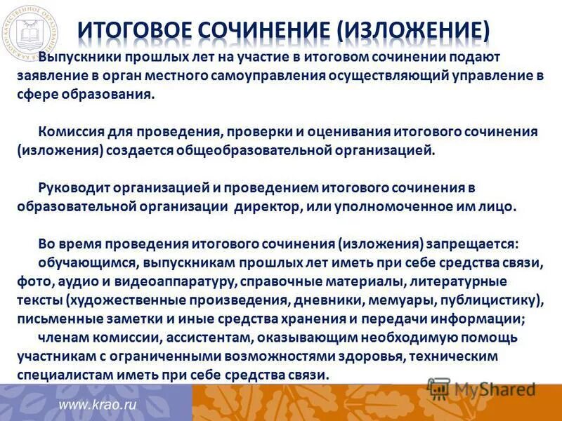 эссе учебная практика