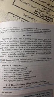 Спишите вставляя после определяемых