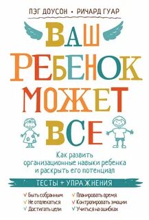 Ваш ребенок