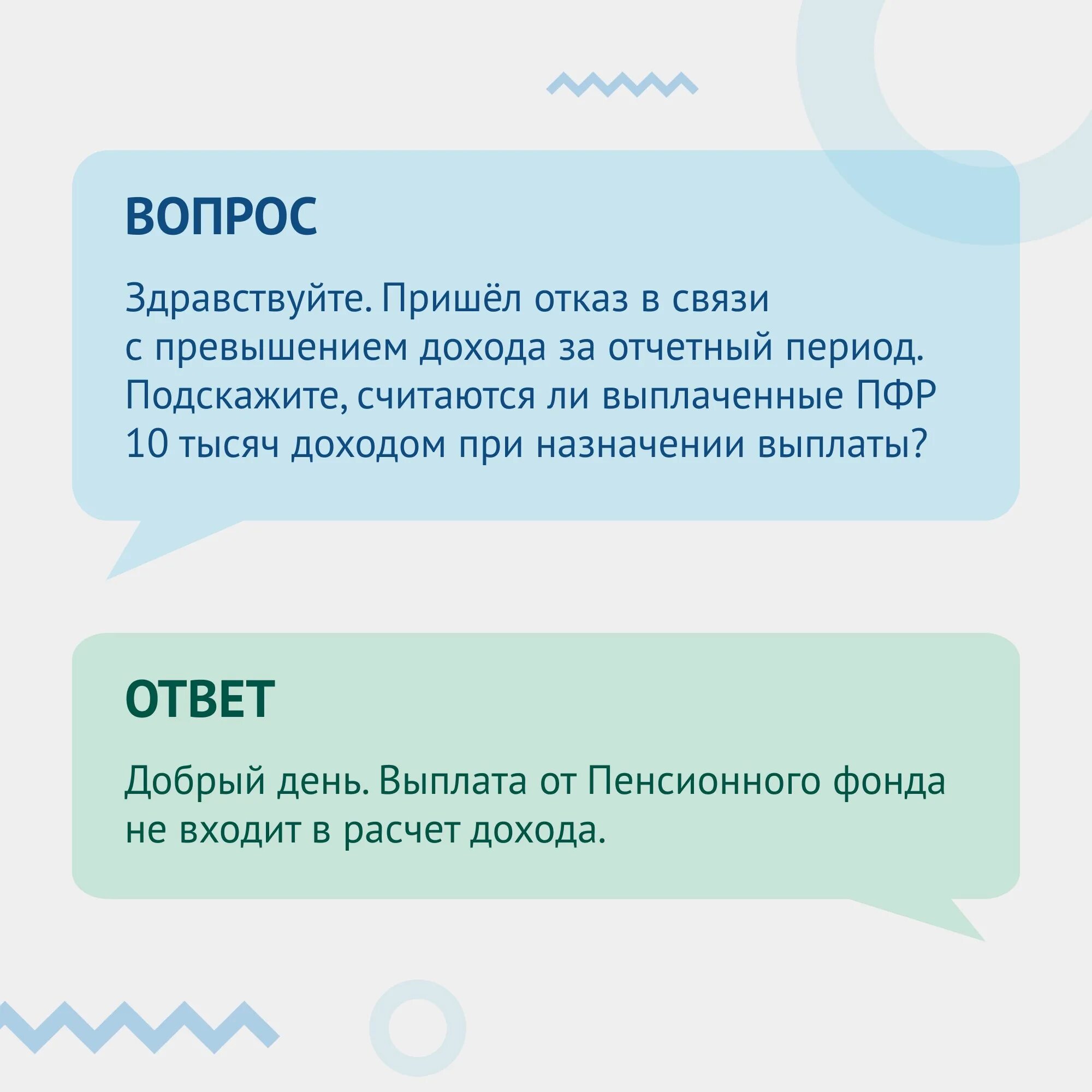 Отказали в пособии. Отказ в пособии от 3 до 7 лет. Почему отказ от детских пособий. Выплата с 3 до 7 отказано.