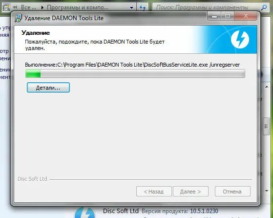Lite service. Disc soft bus service что это. disc soft lite bus service что это. disc_soft_ltd. disc soft lite bus service как удалить файл.