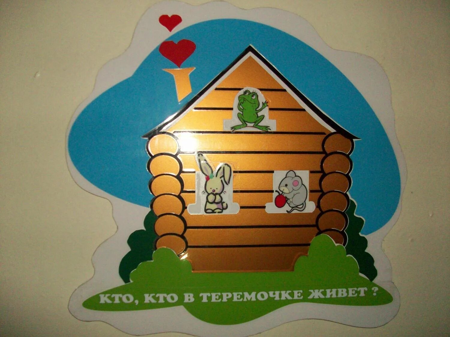 аппликация терем теремок подготовительная группа. аппликация сказочный домик. аппликация теремок в подготовительной группе. аппликация теремок. сказочные герои аппликация из геометрических.