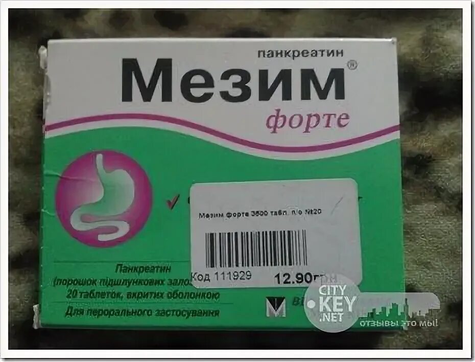 лекарство от гастрита. гастрит лекарства. плен. от гастрита препараты. таблетки при гастрите.