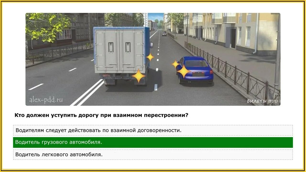 Билет 8 вопрос 6. Билет 8 вопрос 8 ПДД. Билеты ПДД при взаимном перестроении. Билеты ПДД разворот. Билеты ПДД перестроение.