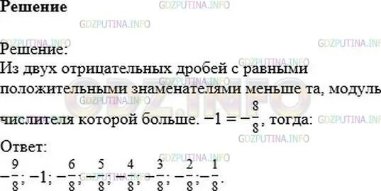 Сравнение отрицательных дробей. Сравнение положительных и отрицательных дробей. Сравнение отрицательных дробе. Как сравнивать отрицательные дроби. Математика 6 класс отрицательные дроби