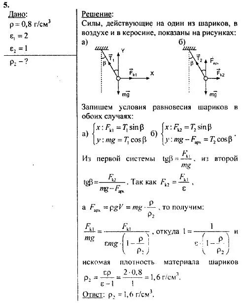 Вопросы по физике 10 класс с ответами. Гдз по физике 10 класс база. Домашнее задание по физике 10 класс. Гдз по физике 10 класс задачи. Гдз по физике 10 класс Касьянов базовый уровень.