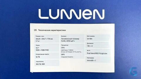 Lunnen