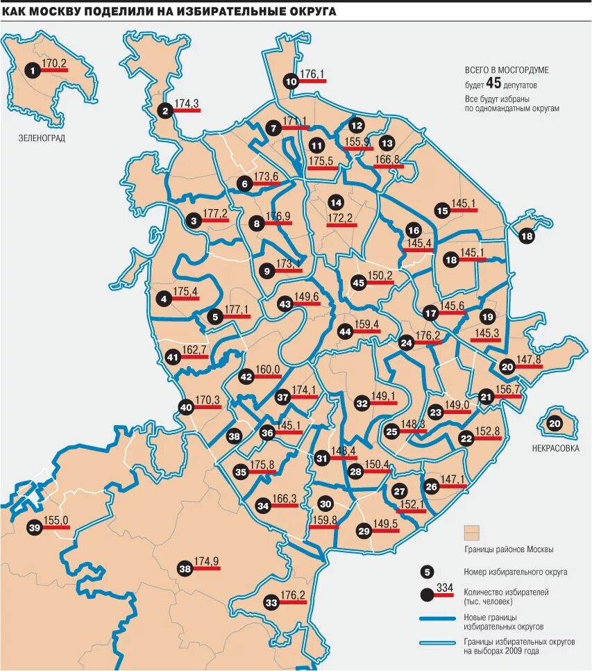 Избирательные округа Москвы. Карта избирательных округов Москвы. Избирательные округа Москвы на карте. Схема избирательных округов Москвы на карте.
