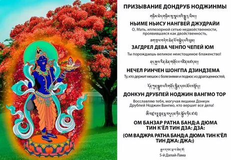 Мантра медицины