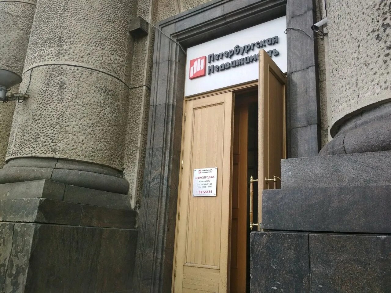 Сбербанк санкт петербург московский проспект. Московский проспект 244 калининград сбербанк. Сбербанк санкт петербург московский проспект. Московский просп 220 санкт-петербург. Сбербанк на московском проспекте.