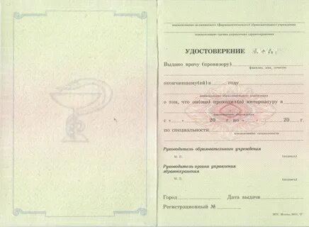 О прохождении