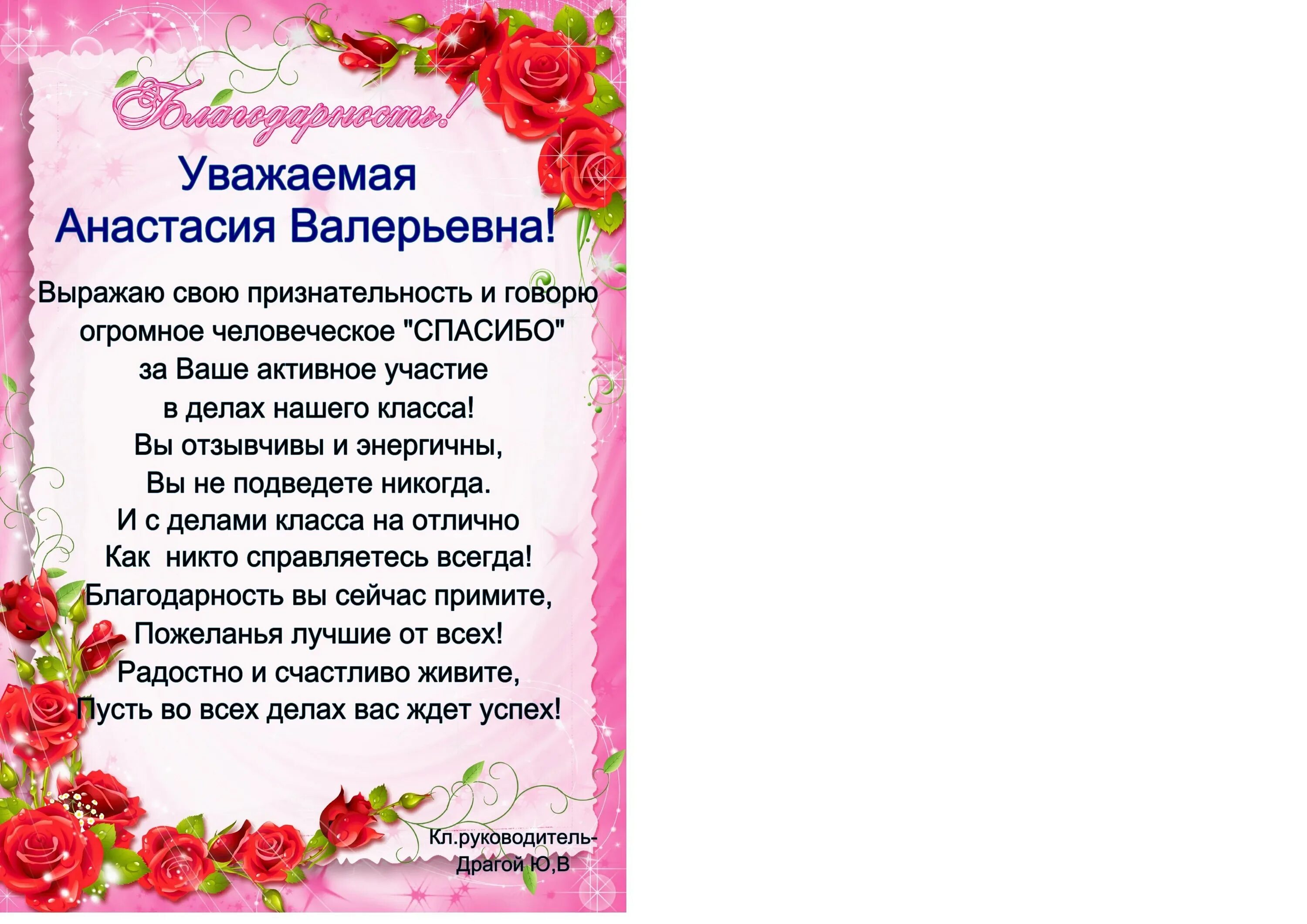Выражаю благодарность родителям за помощь. Благодарность для родителей. слова благодарности для родителей. благодарность родительскому комитету в детском саду. благодарность родителям от воспитателей.