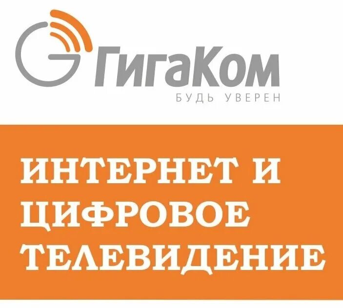 Гигаком оплата. Храм иверской божьей матери на ордынке роспись. Гигаком растуново. Село растуново шатунов. Гигаком системс.