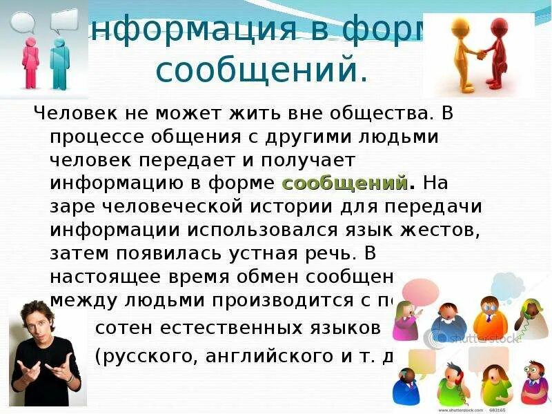 Общество не может существовать и развиваться. Человек не может жить вне общества. Информация о человеке. Люди которые жили вне общества. Почему человек не может жить вне общества.