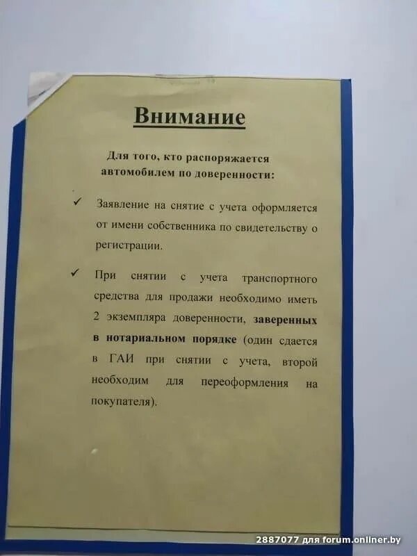 Какие документы надо для постановки на учет. Документы для снятия авто с учета. Документы для постановки на учет автомобиля. Перечень документов для снятия автомобиля с учета. Документ о снятии с учета автомобиля.