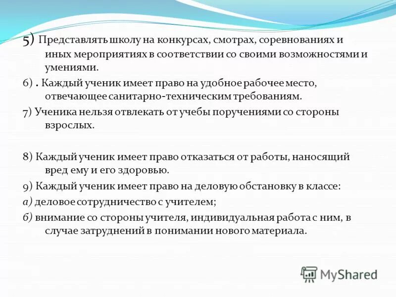 решения вышестоящей комиссии, принятые в пределах ее компетенции:. памятка при угрозе терроризма. а также других мероприятий. прогнозирование развития чс. задачи овд при чрезвычайных обстоятельствах.
