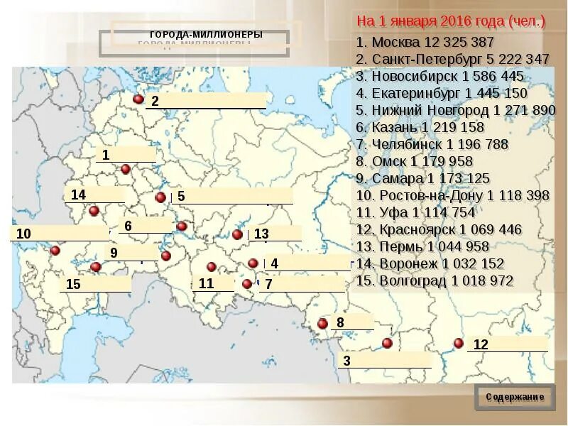 Какие крупные города расположены по. Карта городов миллионников россии 2025. города миллионеры россии на карте. города миллионники россии на карте. города миллионеры центральной россии на карте.