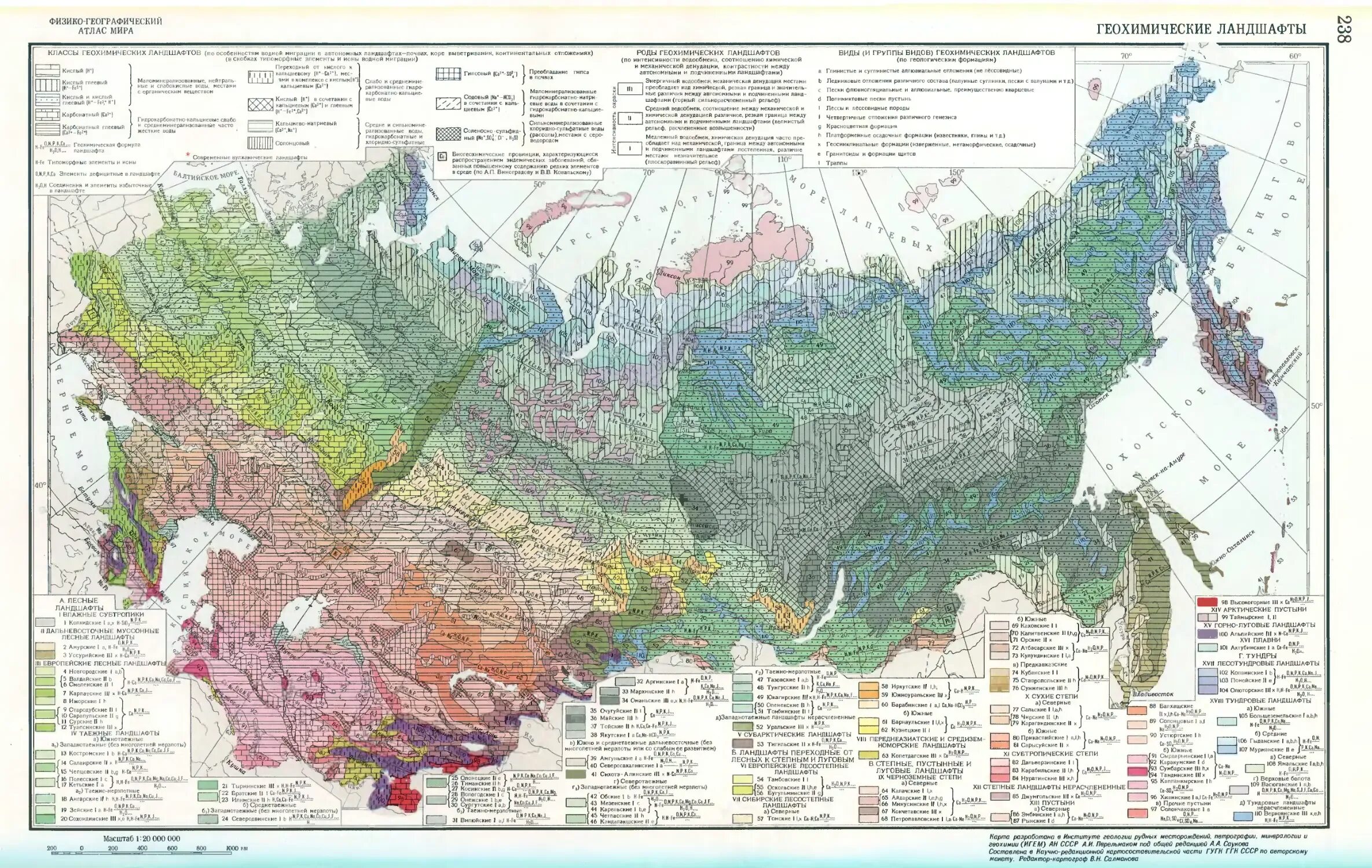 Карта почвенно-географического районирования России. Атлас СССР физико географическое районирование. Карта физико-географического районирования СССР. Почвенно-географическое районирование почв России карта. Физико географические края