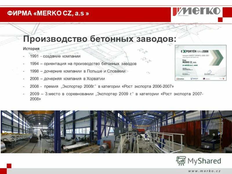 Создание оон. История развития компании. История создания компании. История создании компании тойота. История создания компании.