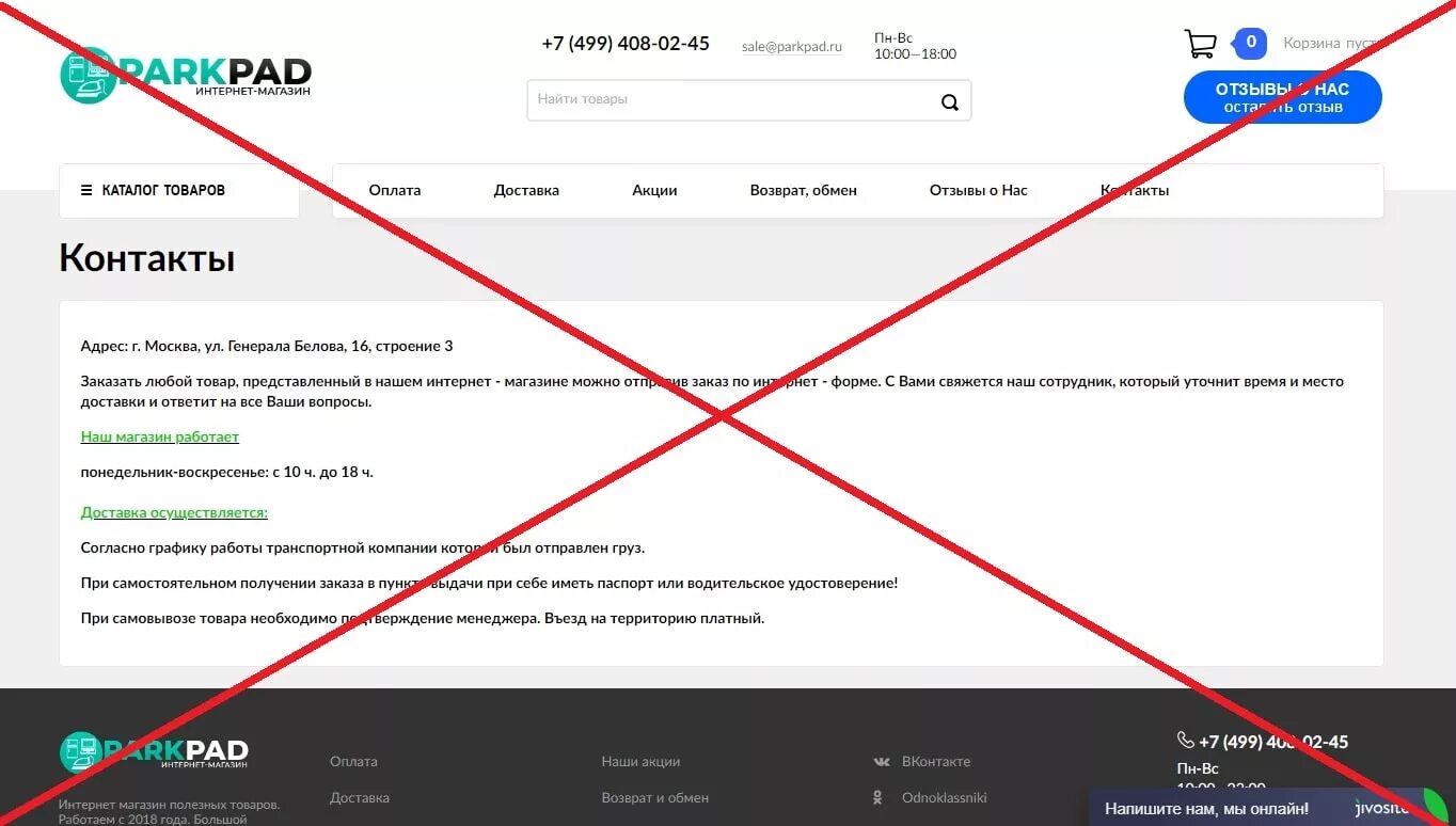 Отзывы о в магазине ру. Магазин стоит отзывы. Энергобум промокод. Ru markets интернет магазин