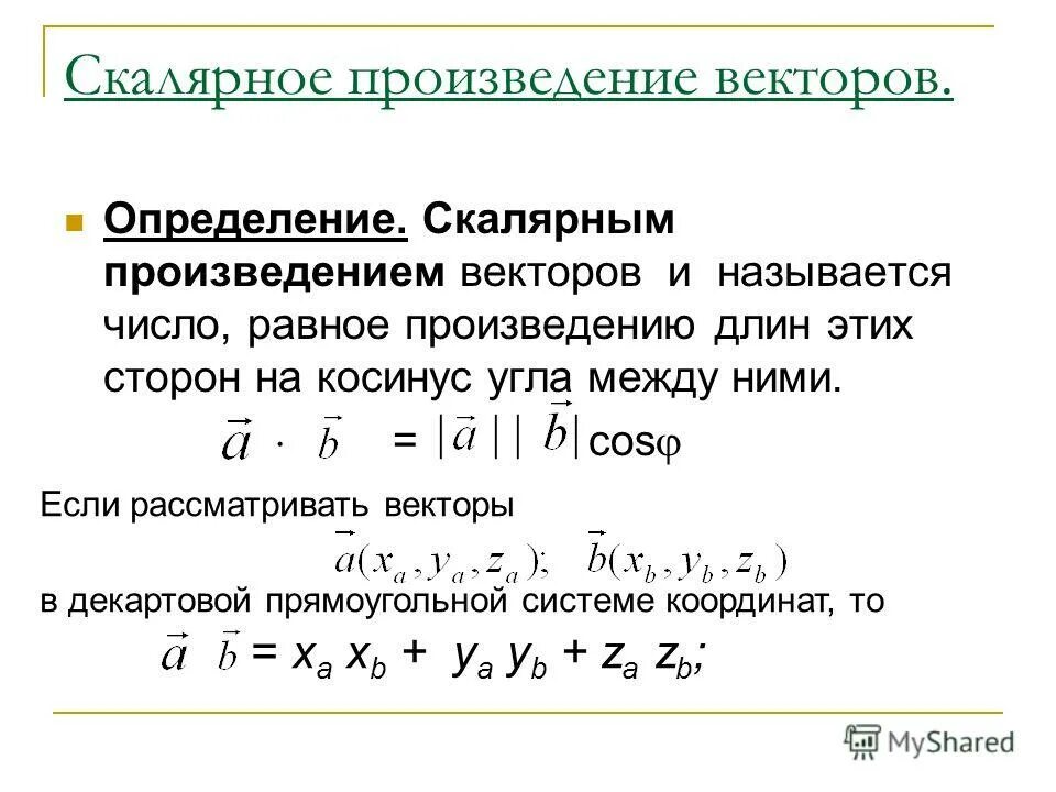 Что означает под чертой математика. Как называют числа при сложении. Дробные числа на координатном луче. Десячизначныкэе дроби. Координатный луч с дробями.