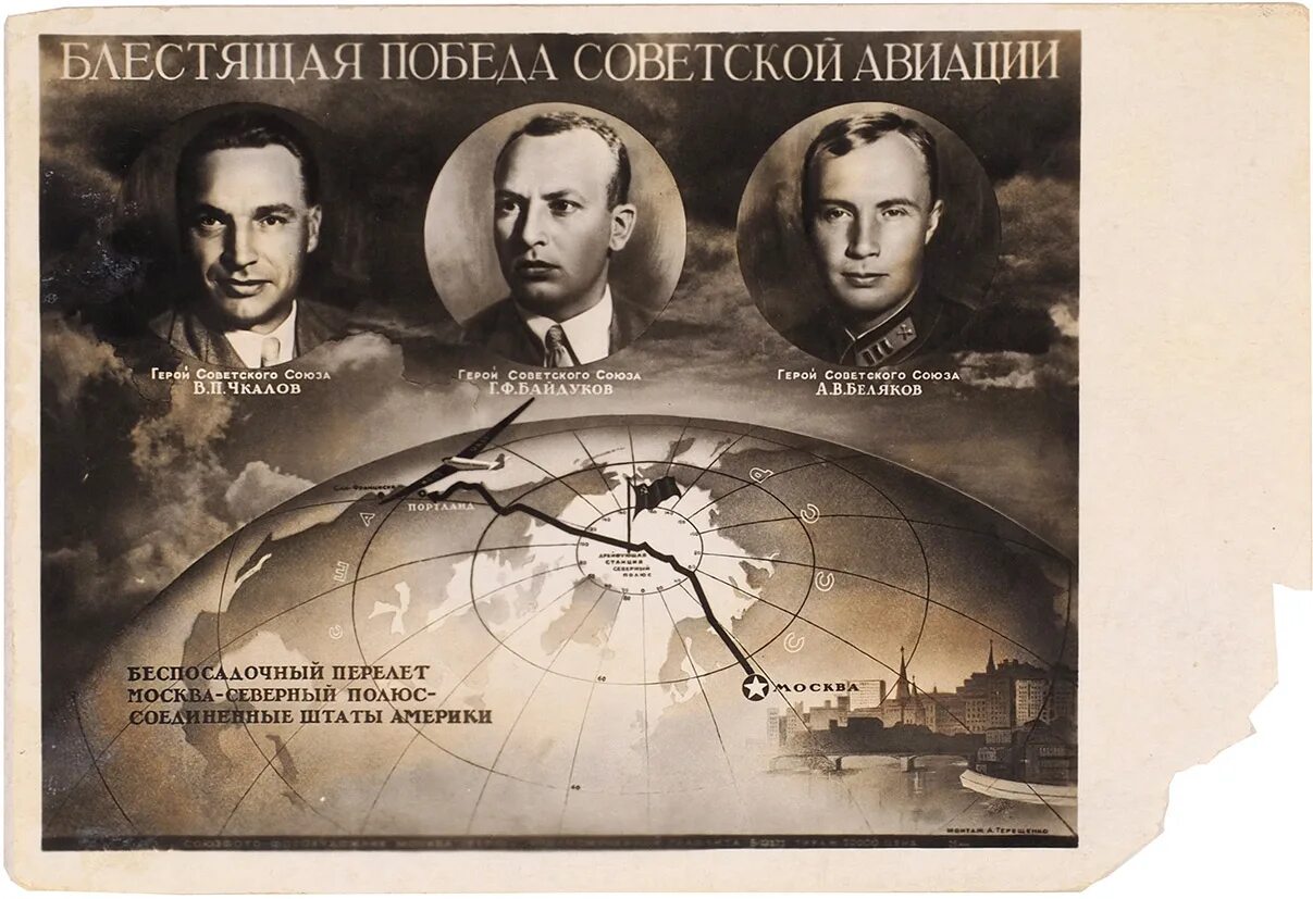Перелет через северный полюс в сша. Беспосадочный перелет москва северный полюс. первый в мире беспосадочный перелет москва-северный полюс-сша. беспосадочный перелёт москва — северный полюс — ванкувер. полёт чкалова через северный полюс в сша.