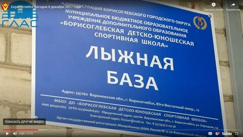 Налоговая бор телефон