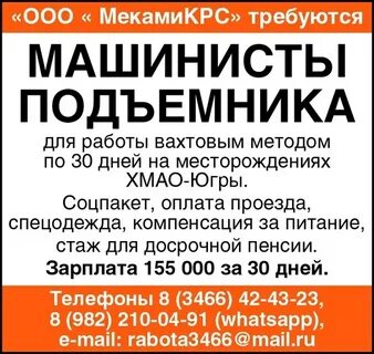 Вахтовый метод работы хмао