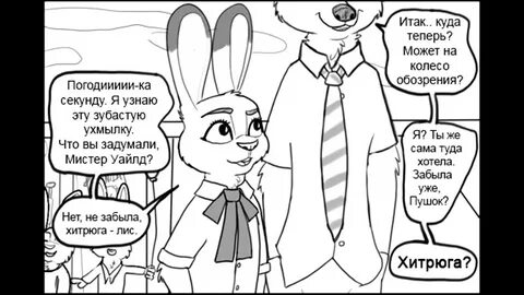 Итак где