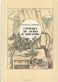 До последней строчки