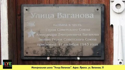 Доска яранск