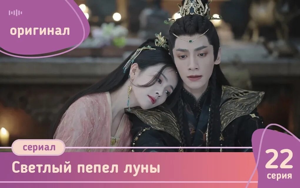 Светлый пепел луны дорама ло юнь си. Дорама светлый пепел луны 2023. Заиндевелый пепел луны. Светлый пепел луны демоны. Светлый пепел луны демоны.