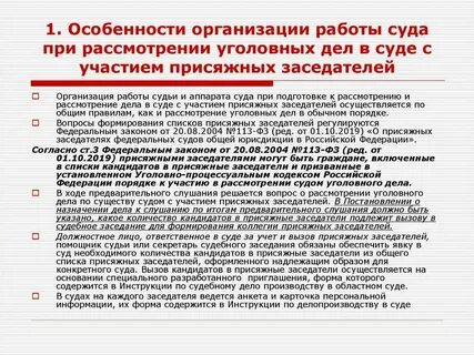 Суды не работают
