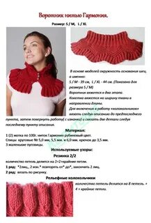 Манишки для женщин описание