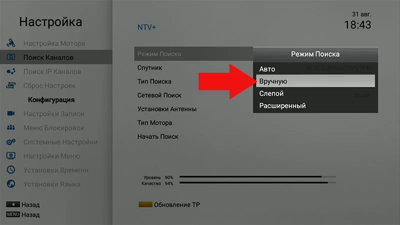 Open sx2 как добавить каналы на телевизоре. Jtag-dlya openbox sx6. Openbox настройка каналов. Openbox sx6 hd. Hd openbox dvb-sx6 s2+ca.