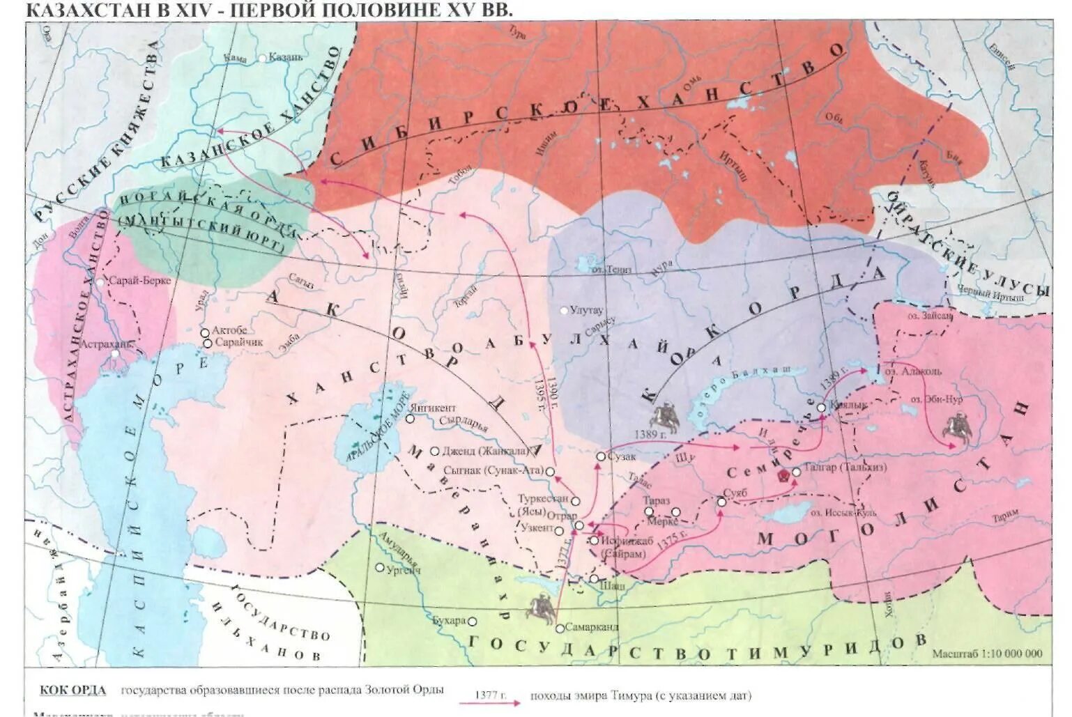 Ак орда и казахское ханство. Карта Казахстана 15 века. Территория Казахстана в 15 веке. Территория Казахстана в 13 веке. Карта Казахстана в средние века.