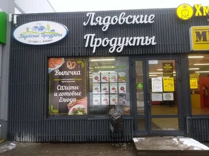 Продукты пермь
