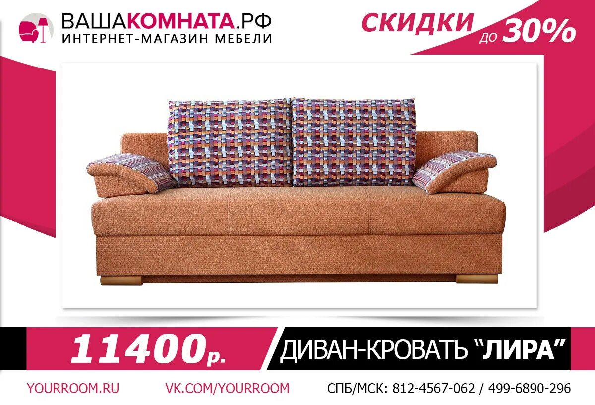 Магазин ваша комната. Ваша комната мебель спб интернет. Ваша комната. Ваша комната мебель спб интернет. Вашакомната.