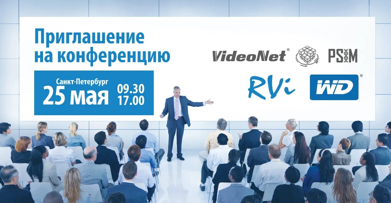 Приглашение на конференцию. Приглашаем на конференцию. Приглашение на конференцию образец. 7 я конференция приглашения