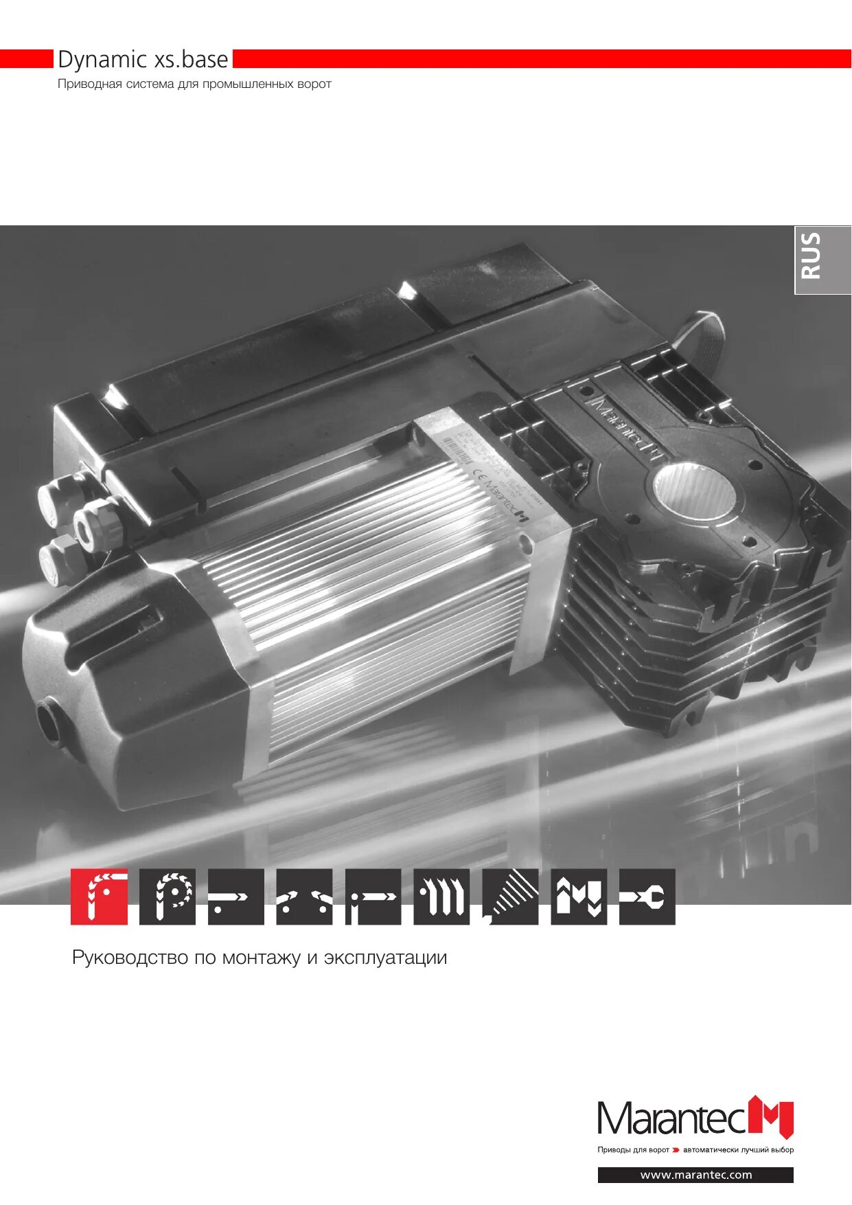 Dynamic инструкция. Marantec Dynamic XS.Plus. Marantec Dynamic. Электропривод Marantec "Dynamic" 1-218. Marantec инструкция.